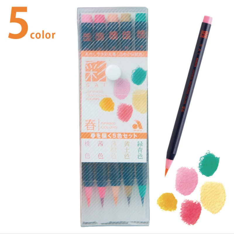 Akacia Watercolor brush Four Seasons 5 color set