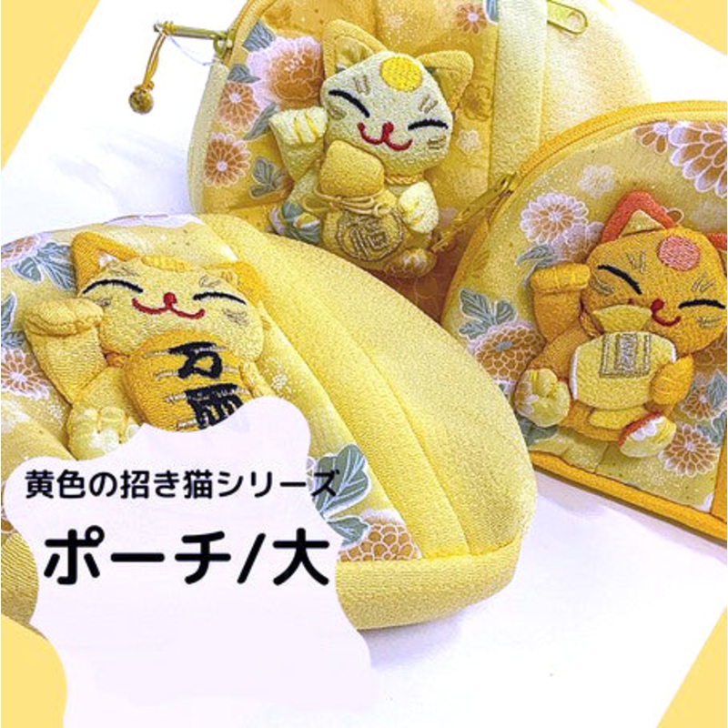 Yellow Beckoning cat Series Pouch Dark Yellow